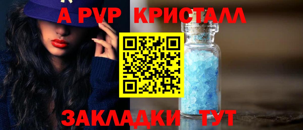 APVP  Альфа ПВП СК  Alpha-PVP СК КРИС  где продают наркотики  Альфа ПВП мука  Воскресенск 
