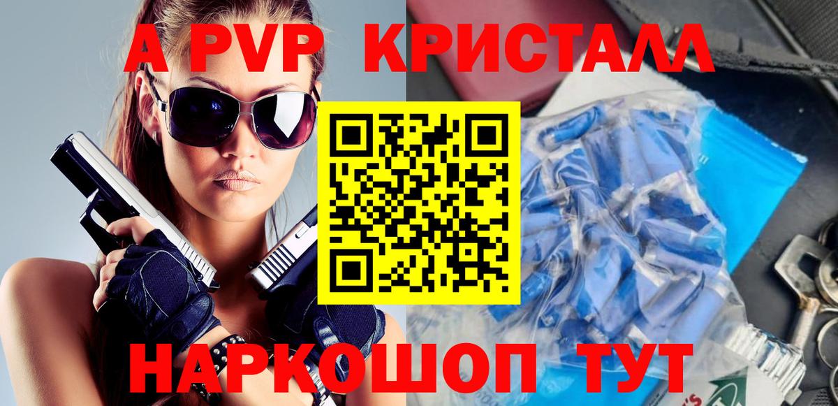A PVP  APVP СК  Воскресенск  Вход с VPN  A PVP СК 