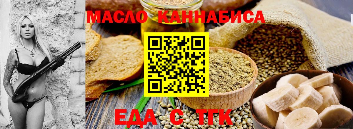 Cannafood марихуана Воскресенск