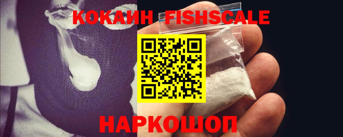 Кокаин 99%  Кокаин  как найти закладки  Кокаин Боливия  Воскресенск 