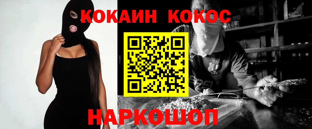 Кокаин FishScale Воскресенск