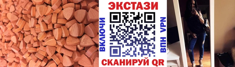 Экстази VHQ  закладки  Воскресенск 