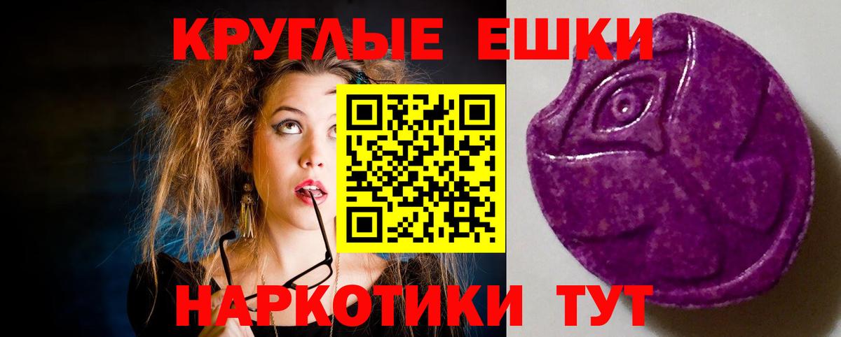 ЭКСТАЗИ круглые  Ecstasy DUBAI  Вход с VPN  Воскресенск 