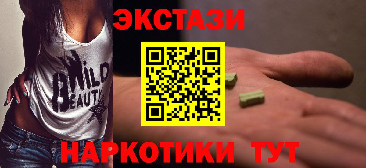 Ecstasy 250 мг Воскресенск