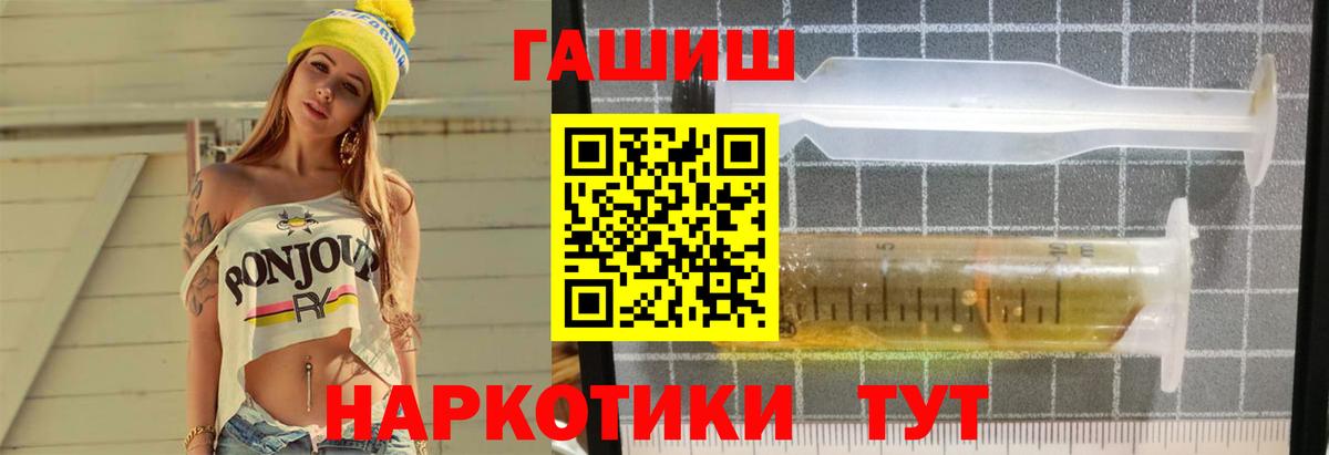 ГАШ ice o lator  Воскресенск  Гашиш  ГАШ убойный 