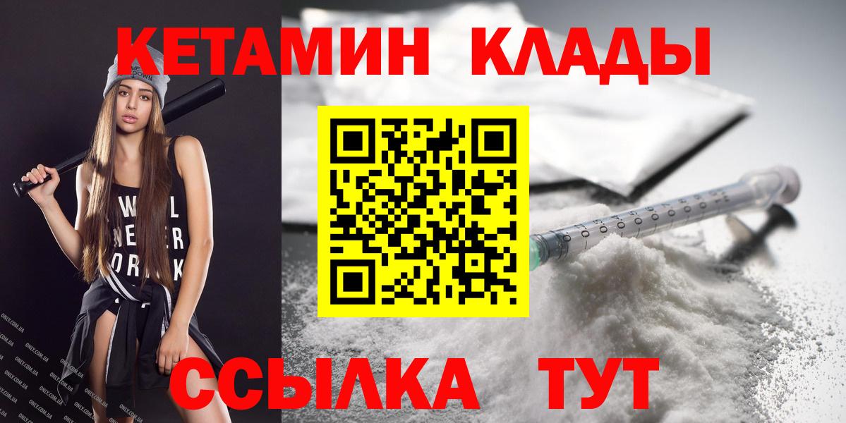 Кетамин ketamine  Воскресенск 