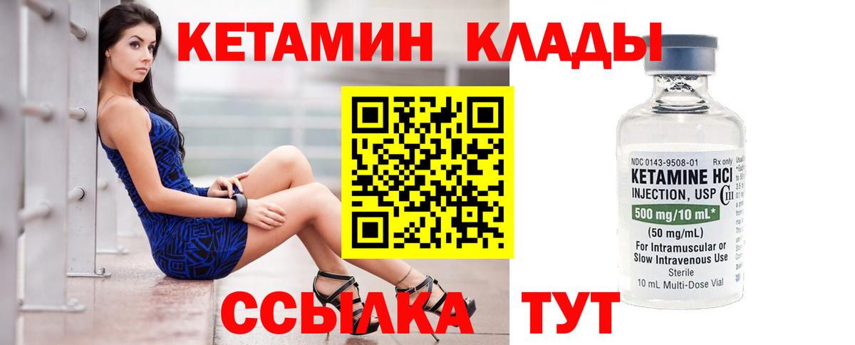 Кетамин ketamine Воскресенск
