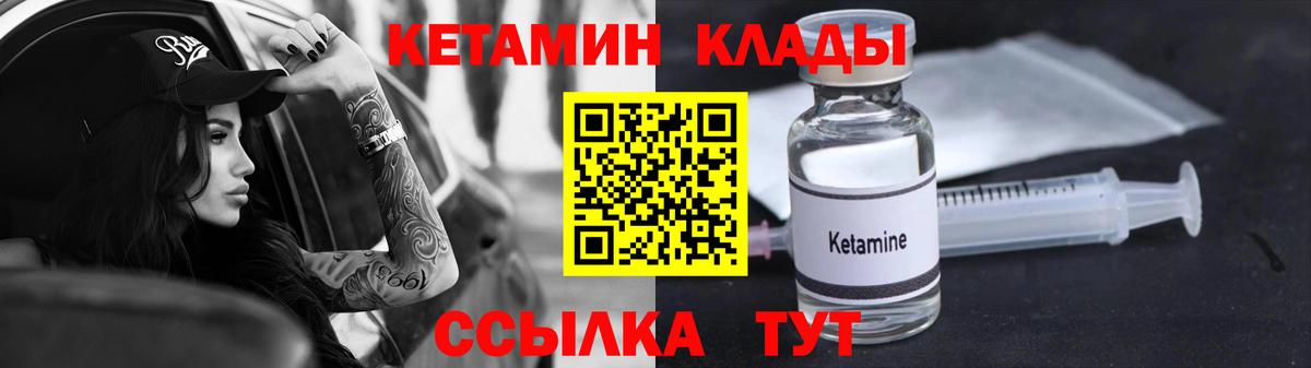 КЕТАМИН ketamine  Вход с VPN  Воскресенск 