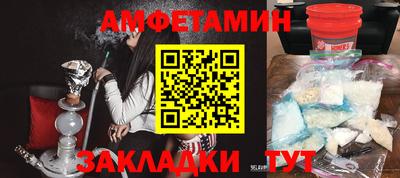 метамфетамин Балаково