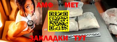 метамфетамин Балаково