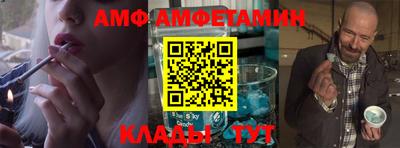 метамфетамин Балаково