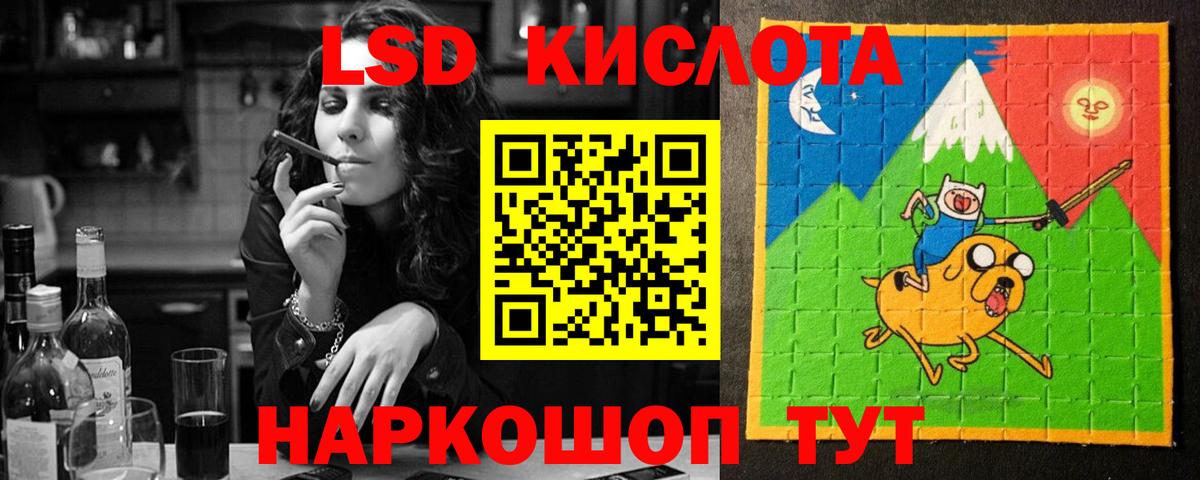 LSD-25 экстази ecstasy Воскресенск