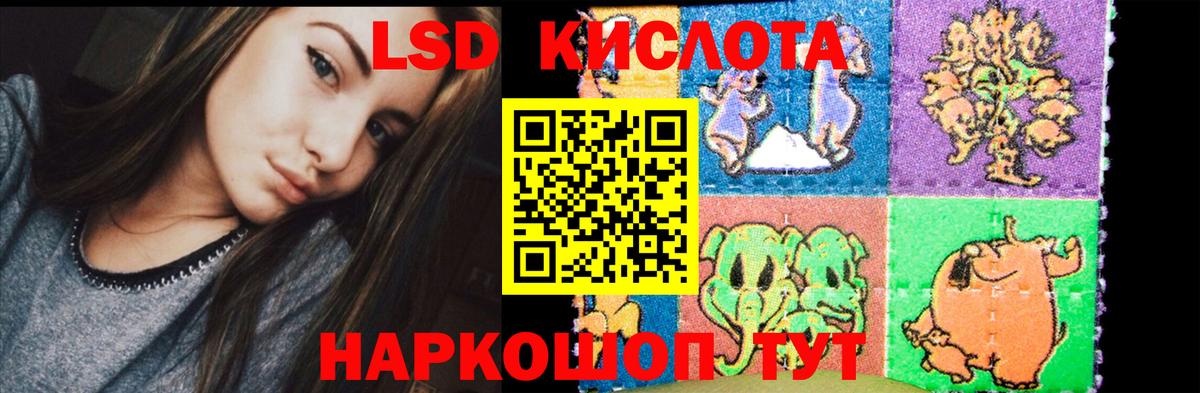 LSD-25 экстази кислота  omg маркетплейс  Воскресенск  ЛСД экстази кислота  Вход с VPN  ЛСД экстази 