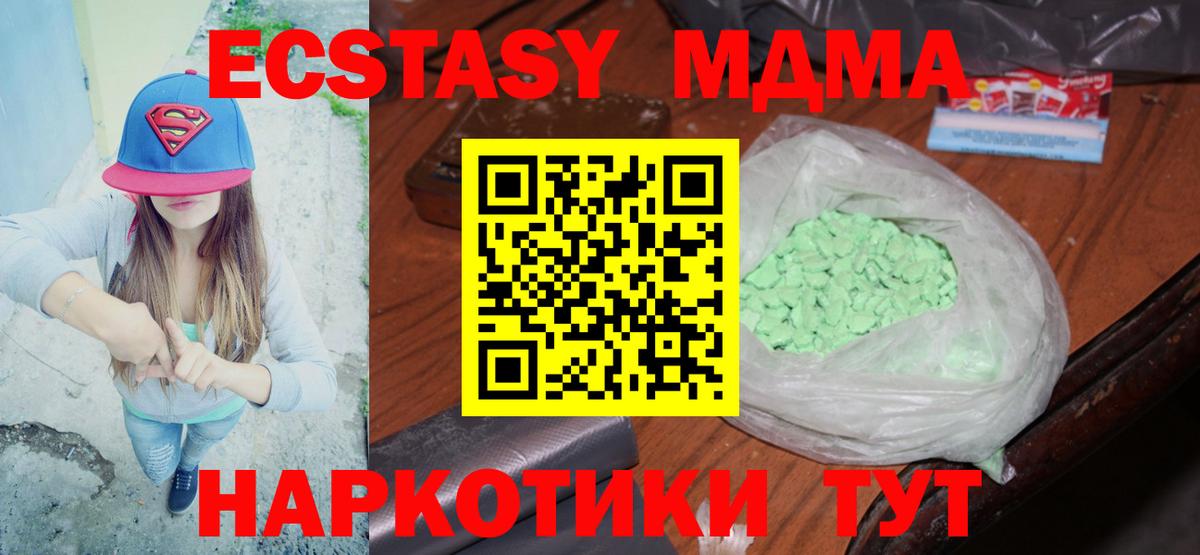 MDMA кристаллы  МДМА VHQ  MDMA  Воскресенск 