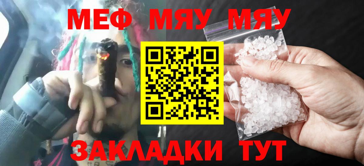 Мефедрон VHQ  Вход с VPN  МЕФ  Меф кристаллы  Воскресенск 