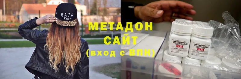 Метадон methadone  Воскресенск 