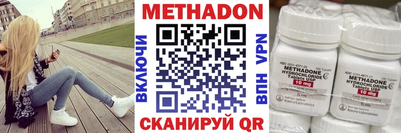 МЕТАДОН methadone  Воскресенск 