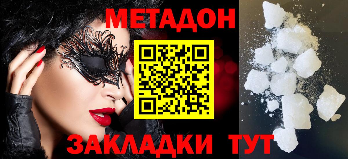 МЕТАДОН белоснежный  Воскресенск  МЕТАДОН мёд 