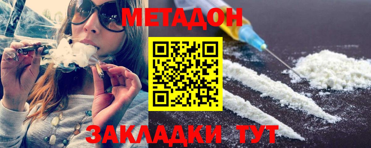Воскресенск  Метадон мёд  Вход с VPN 