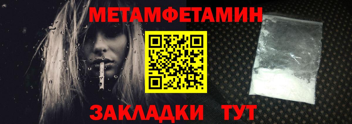Метамфетамин Methamphetamine Воскресенск