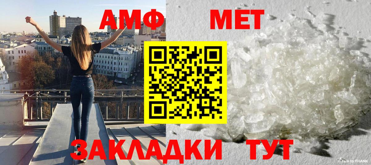 МЕТАМФЕТАМИН Декстрометамфетамин 99.9%  Вход с VPN  Воскресенск  МЕТАМФЕТАМИН Декстрометамфетамин 99.9% 