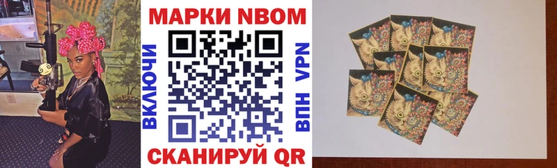 Марки NBOMe 1,5мг  купить наркотики сайты  Воскресенск 