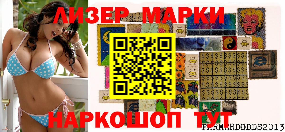 Марки NBOMe 1500мкг  Марки NBOMe  купить наркотик  Воскресенск 