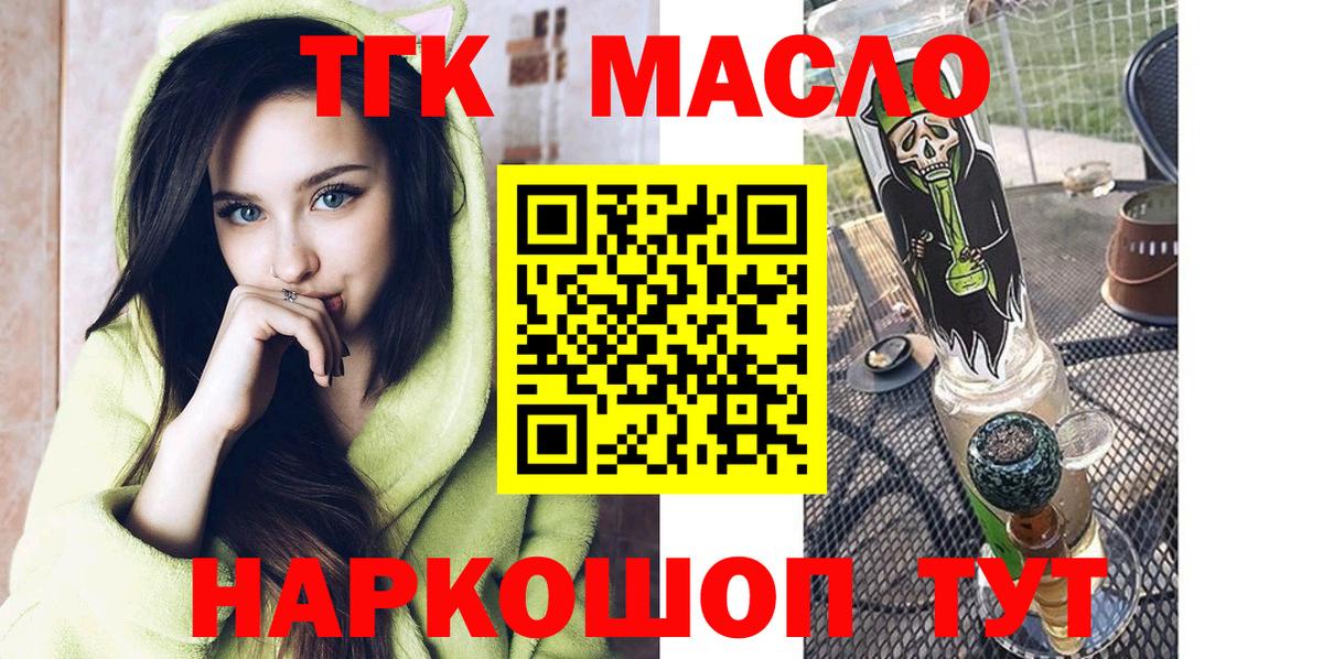 Дистиллят ТГК жижа Воскресенск