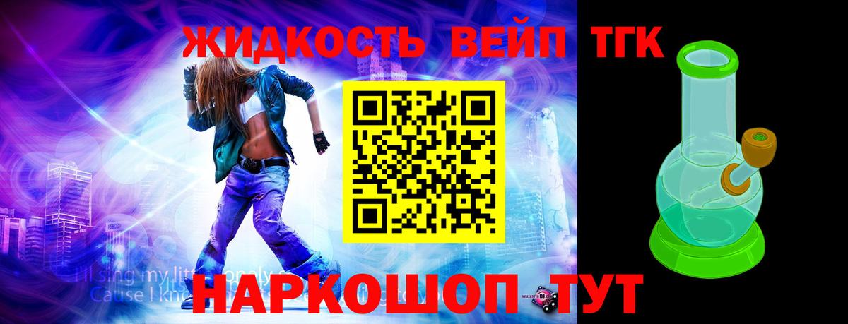 Воскресенск  Дистиллят ТГК концентрат  Дистиллят ТГК THC oil  Вход с VPN 