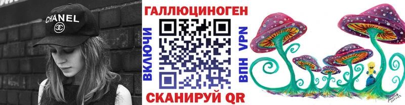 Галлюциногенные грибы ЛСД Воскресенск